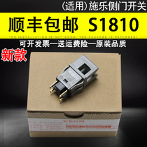 The application of Fuji Xerox S1810 S2010 S2011 S2110 side door sensor SC2020 S2022 S2021 S2320