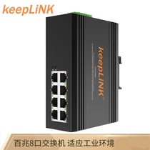 keepLINK Industrial Ethernet Switch 8-port 100M Unmanaged Switch KP-9000-65-8TX