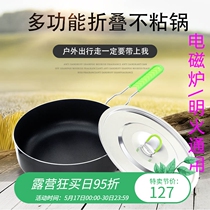 Brothers BRS outdoor portable folding wok non-stick coating frying pan hot pot wild camping picnic picnic cookware