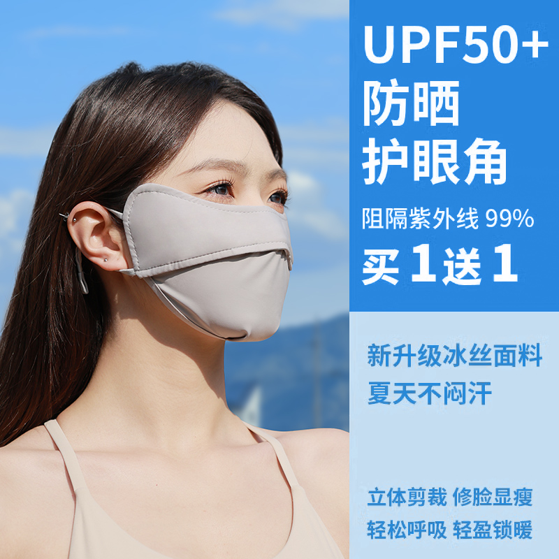 顔全体を覆う日焼け止めマスク、UVプロテクション、サイクリングプロテクション、アイスシルクマスク、フェイスマスク、サイクリングサンシェードベール、フェイスマスク