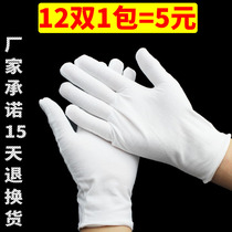 120 double cotton padded cotton white gloves etiquette Wenplay white gloves thin childrens work work summer