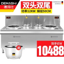 Demas MC-SXC12D-01 large pot stove commercial high-power induction cooker construction site school fried large electric stove