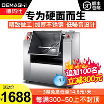 Demax stainless steel automatic noodle machine Commercial 15 25 50 kg new large mixing and kneading machine