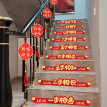 Wedding Gift Stairway Sticker Decoration Suit Creative Steps Armrest happy words Wedding Celebration Scene Arrangement Supplies Great