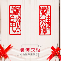 Wedding celebration non-woven fabric Heinees couplets for wall stickup ideas wedding house decorations arranged womens wedding house doors and windows flowers and lads