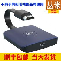 Bushes mobile phone wireless connector TV same screen live able to connect with TV display horizontal and vertical screen