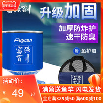 Fuyuan Baichuan Fish Protection 2021 New Taiwan Fishing Black Pit Fish Protection Quick Dry Fish Protection Glue Fish Protection Multifunctional Fish Loading