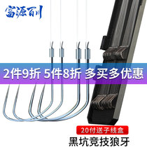 Fuyuan Baichuan tied sub-line double hook finished black pit flying wolf teeth competitive anti-entanglement full set of crucian carp hook