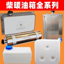 Wood heating tank parking heater 5 liters 7 liters 9 liters 10 liters 15 liters 20 JH6J7 JH6J7 Shandeka special stainless steel