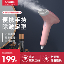 UBBIE hand-held steamer steam iron Home portable mini clothes ironing machine small dormitory travel