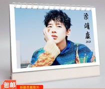 Customizable 2021 star signature desk calendar Liang Jingkang autograph photo desk calendar Peripheral desk calendar calendar