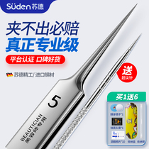 SUDEN Sude cell clip ultra-fine powder needle to remove black head tweezers No 5 scrape closed mouth clear acne artifact tool