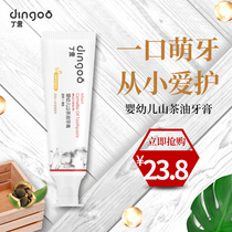 dingoo Dingguo baby baby fluorine-free camellia oil toothpaste Banana strawberry flavor 0-6-year-old baby moth-proof and non-pigment