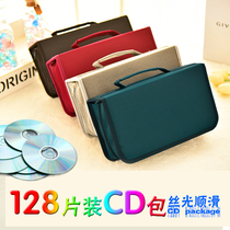 Large household VCD disc storage bag 128 pieces mercerized cloth CD box CD bag Blu-ray disc storage box