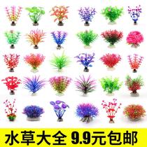 Simulation of water grass mini foreground grass plastic plant flower fish tank turtle aquarium decoration decoration decoration set