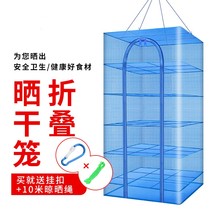 Sunning Divine Instrumental Dish Dry Goods Home Airing Sweater Basket Tiled Folding Web Pocket Large multifunction Double Windproof Fly Cage