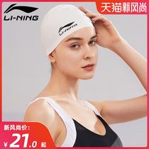 Li Ning swimming cap female long hair waterproof non-le head male silicone swimming cap Goggle set fabric elastic hat special