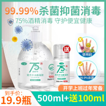 Hand-in-hand disinfection Gel 75 degree alcohol ethanol sterilization medical grade household antibacterial portable hand sanitizer