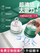Desktop vacuum cleaner student USB suction eraser machine pencil gray children handheld cleaning stationery electric charging