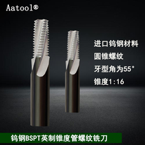 Aatool alloy end mill BSPT Imperial taper tube thread cutter CNC engraving tool tungsten steel milling cutter