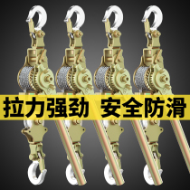 Japan-style multifunctional electrical power tight wire rope wire rope wringing tightener universal manual greenhouse pull wire tightening the head