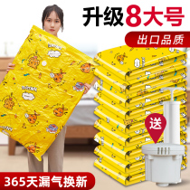 Vacuum compression bag clothing storage bag household quilt quilt finishing bag down jacket clothes pumping Artifact Bag
