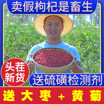 Ningxia wolfberry Special 500g Zhongning Gou Ji dry head stubble wash-in authentic natural red texture tea male kidney bubble water