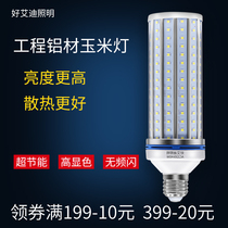 LED Bulb energy saving lamp high power 60w100w street light E27 screw mouth super bright corn lamp 150W factory lighting
