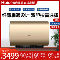 Haier electric water heater instant heat 50 liters ultra-thin flat bucket water storage household rental Bathroom Kitchen ES50H