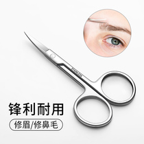 Brow Brow Scissors Eyebrow Briskler Stainless Steel Pointed Beauty Cut Eyelash Makeup Small Shears Beauty Special