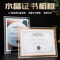 Yazi a4 crystal glass honorary certificate frame award framed authorization creative wall membership card appointment graduation certificate making high-grade honor card customized collection certificate setting