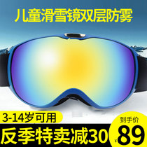 Torch bird childrens ski glasses double anti-fog ski goggles 3-14 years old children boy girl anti-snow blind snow mirror