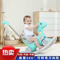 Rocking horse Children baby baby toy small Trojan Horse Rocking horse dual-use slip car Two-in-one toddler year-old gift