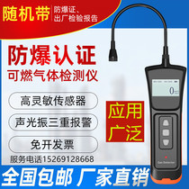 Portable combustible gas detector Natural gas liquefied gas hydrogen methane oil and gas alcohol ADKS-1 leak detector