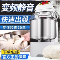 Mixing machine commercial mixer kneading egg egg flour mixer kneading noodle mixing noodle double-speed double-action fully automatic