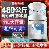 Sand Ice Machine Commercial Milk Tea Shop Ice Cracker Commercial Automatic Milk Cover Machine Tea Extraction Machine Milk Machine Milk Machine Household Small