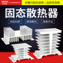 Heat dissipation base SSR solid state relay heat sink single-phase radiator single-phase solid-state radiator heat sink