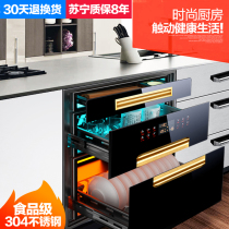 Opai High embedded disinfection cabinet small kitchen household 120L disinfection cupboard inlaid two-star special