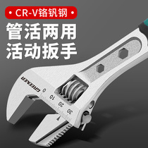  Adjustable wrench universal tool Bathroom live mouth wrench multi-function German board large opening universal hand large