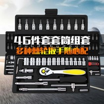 Tuomai quick ratchet wrench outer hexagonal universal socket set hardware tool set auto repair tool box