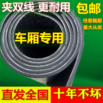 Laying carriage rubber mat laying car bottom rubber sheet rubber leather minivan special rubber mat wear-resistant clip wire conveyor belt