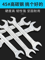 8 A 10 Opening wrench 12 a 14 A 17 A 19 Fork fork bayonet socket Double-headed dead mouth dumb mouth wrench