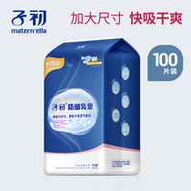 Early pregnancy anti-overflow breast pad Disposable pregnant nursing soft and breathable early pregnancy anti-overflow breast pad 100 pieces