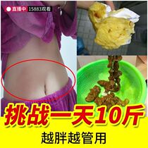 Lower abdomen fat burning package weight loss slimming navel belly belly belly patch artifact stubborn type dampening lazy oil drain woman