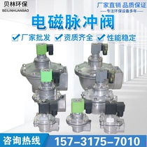  Electromagnetic pulse valve Pulse bag dust collector Economic right angle submerged spray pulse valve DMF1 inch 1 5 inch