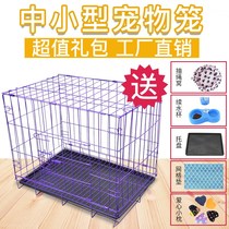 Pet cage medium small dog dog cage cat cage big cat nest with toilet home indoor dog cat wire