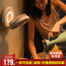 Xiaomi electric fan Household summer desktop desktop mute small portable desk fan usb rechargeable dormitory wall hanging