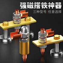 Welding iron artifact Strong magnetic welder Iron magnet welding machine Iron wire suction iron ground wire welding iron head