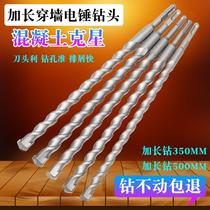 Long electric hammer drill bit through wall drill bit square handle round shank super long impact drill brick wall concrete alloy head 500mm