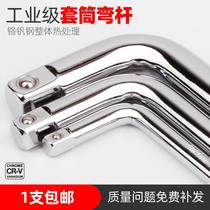 l-type socket wrench curved wrench large medium and small flying l rod bending rod bending rod saving chrome vanadium steel